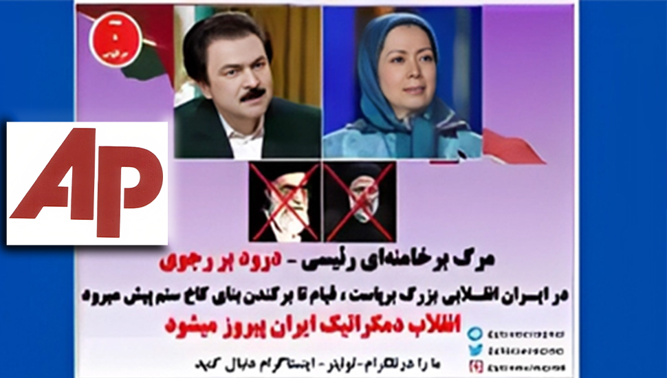 أسوشيتد برس: صور لقادة مجاهدي خلق في مواقع الرئاسة الإيرانية