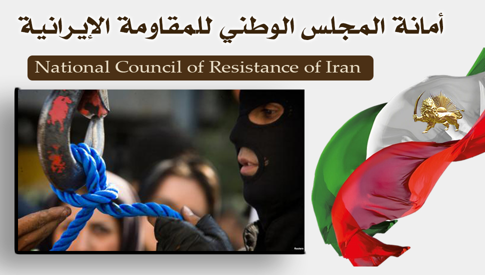 استمرار موجة الإعدامات الوحشية الجائرة لمواجهة الانتفاضة وأزمات النظام المستعصية