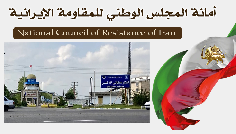 مدينة رشت –شباب الانتفاضة يستهدفون ثكنة الفرقة 16 العملياتية المعروفة بـ القدس 