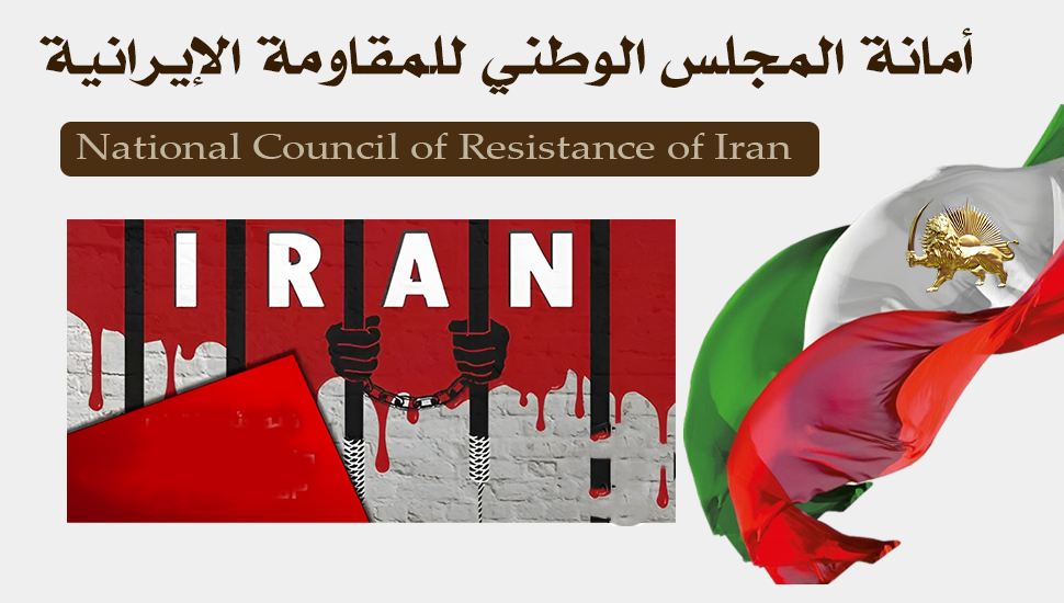 تعيين سفير نظام الملالي رئيساً للمنتدى الاجتماعي لمجلس حقوق الإنسان استهتار بالإعلان العالمي لحقوق الإنسان