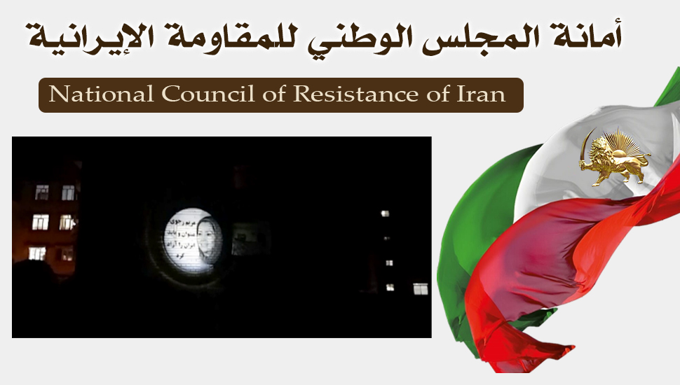 مدينة آستارا – عرض صورة ضوئية للسيدة مريم رجوي بشعار يمكن ويجب تحرير إيران 