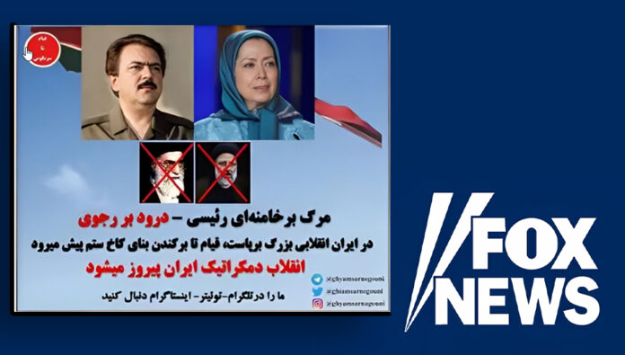 فوكس نيوز: اختراق وزارة الخارجية الإيرانية، ثم تسريب مجموعة من البيانات الحساسة