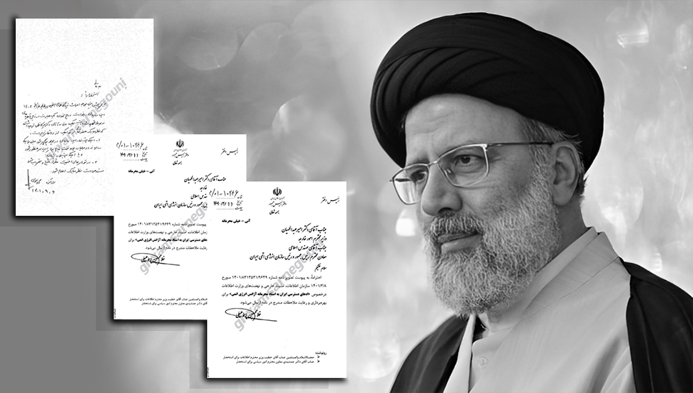 الوثائق المسربة: طهران تخصص المزيد من الأموال لتعزيز البرنامج النووي