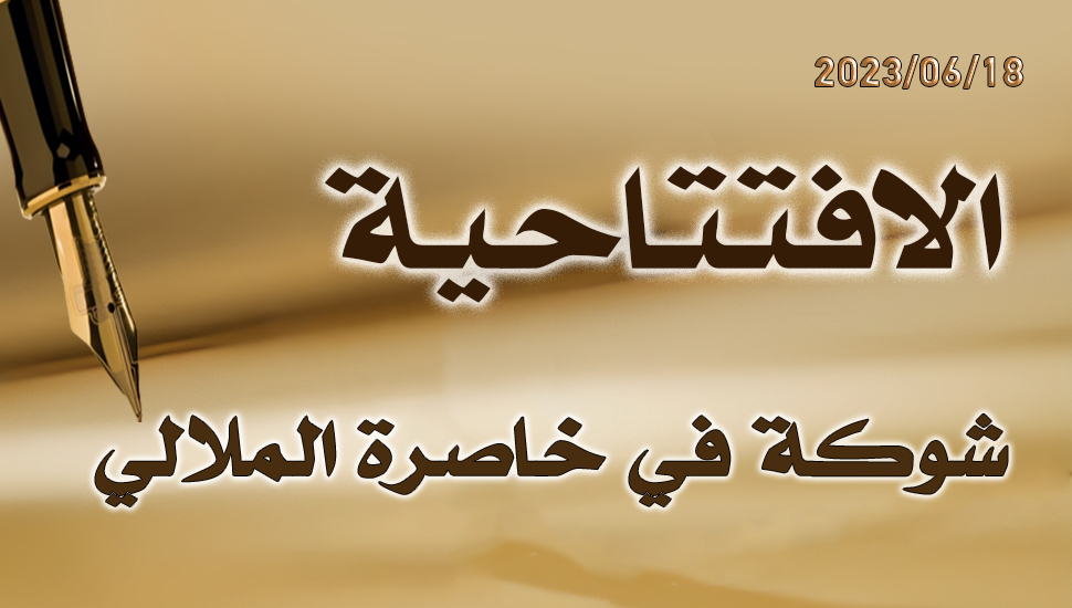 شوكة في خاصرة الملالي 