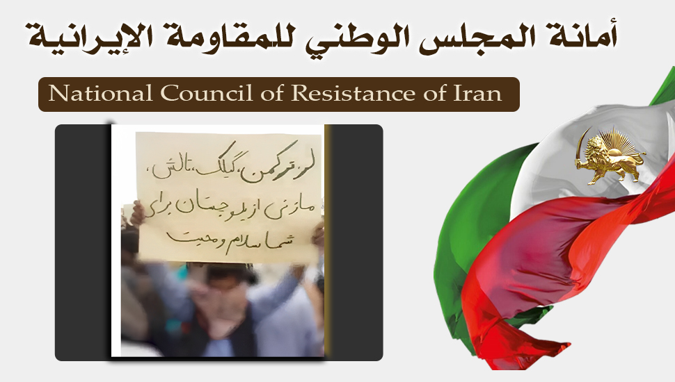 زاهدان تنهض: الموت لخامنئي و الموت للظالم سواء كان الشاه أو خامنئي