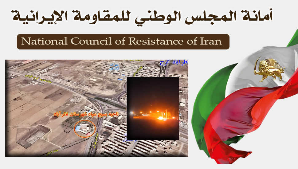 استهداف شباب الانتفاضة قاعدة للباسيج في نظر آباد بكرج بالقرب من طهران 