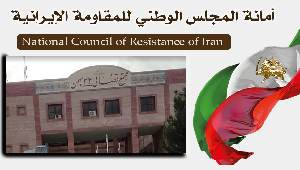 استهداف مجمع قضائي في مدينة كرمان من قبل شباب الانتفاضة