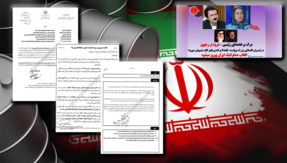 وثائق مسربة تكشف مؤامرة النظام الإيراني لتشكيل نادي دولي لمواجهة العقوبات