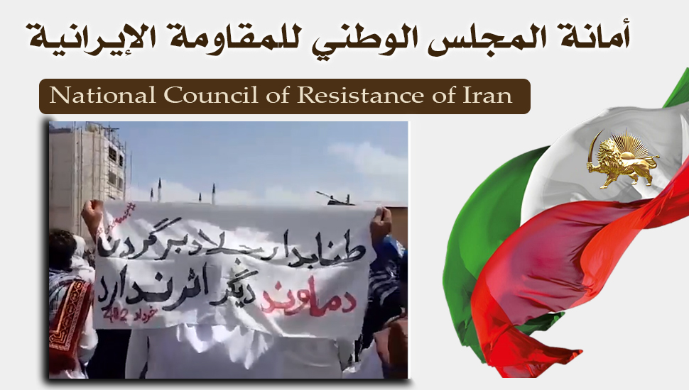 مظاهرات حاشدة لأهالي زاهدان بشعاراتالموت لخامنئي؛ الموت للحرسي؛ لا نريد نظام الإعدام 