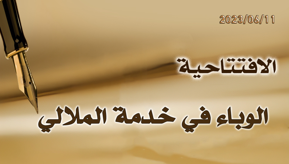 الوباء في خدمة الملالي