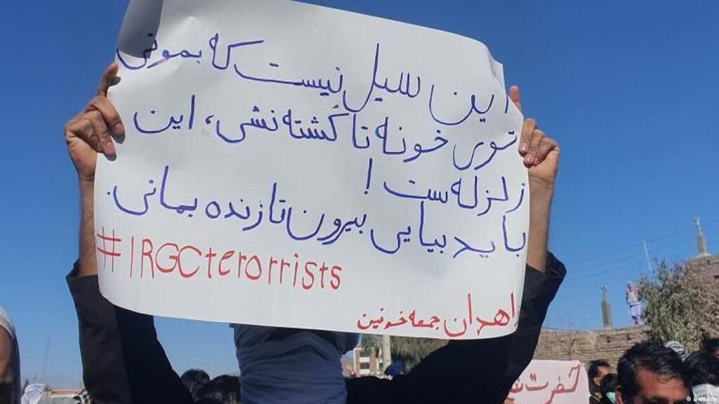 مظاهرات أهالي زاهدان بشعار أخي الشهيد سأخذ بثأرك