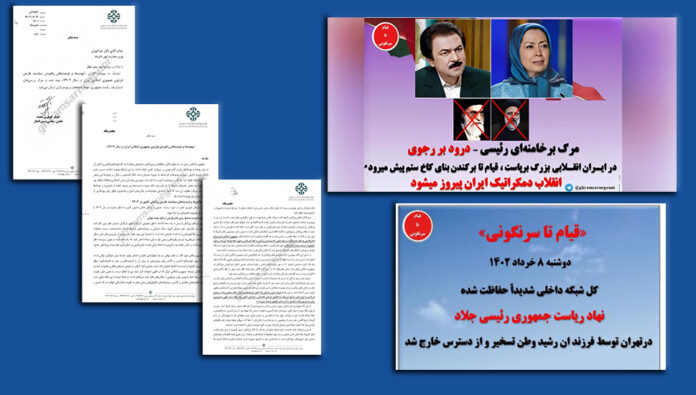 ملفات مسربة تعطي رؤية غير مسبوقة لجهاز تحليل النظام الإيراني 