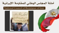 زاهدان تنهض: الموت لخامنئي و الموت للظالم سواء كان الشاه أو خامنئي