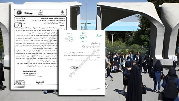 وثائق مسربة: موافقة إبراهيم رئيسي على دفع مئات الملايين من الدولارات للحرس والقوات المسلحة لشراء معدات لقمع انتفاضة الشعب 