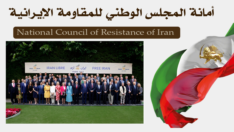 اجتماع إيران حرة 2023: إلى الأمام نحو جمهورية ديمقراطية