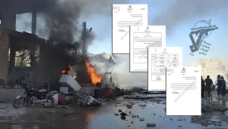 وثائق مسربة تكشف أولويات النظام الإيراني في تصدير الإرهاب و الأمنية