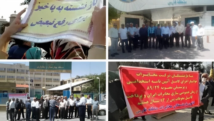 تجمعات احتجاجية لمتقاعدي الاتصالات  في عدة مدن إيرانية:  لن نتراجع حتى نحصل على حقوقنا