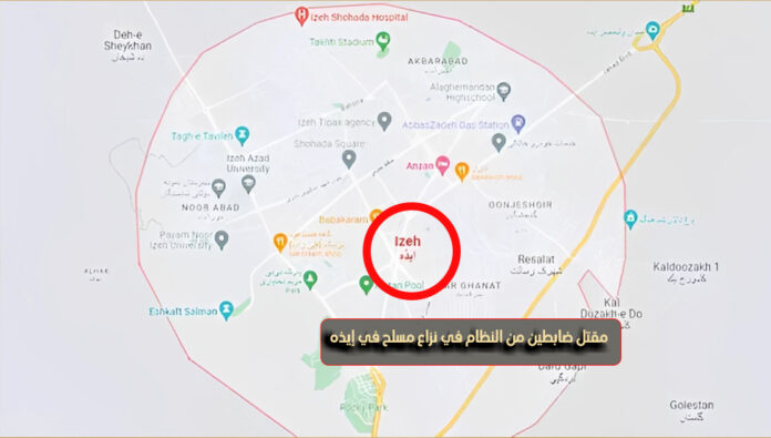 مقتل ضابطين من النظام في نزاع مسلح في إيذه