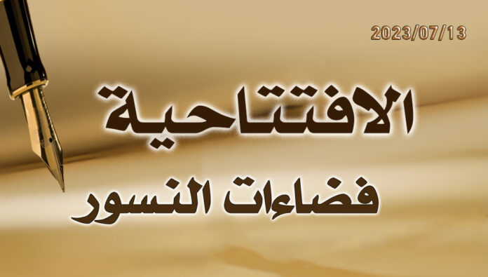 فضاءات النسور