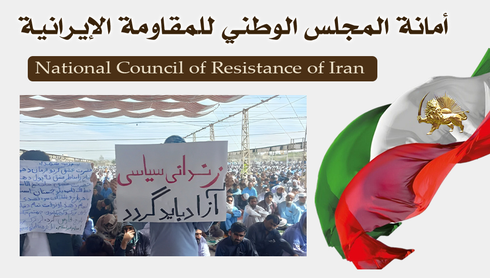 مظاهرات للمواطنين والشباب البلوش بشعار الموت لخامنئي ومائة عام من الجريمة في نظامي الشاه والملالي