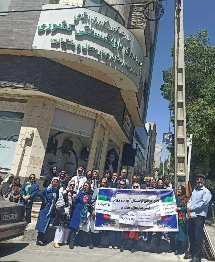 تجمعات احتجاجية للمتقاعدين في إيران: يجب إطلاق سراح المعلم المسجون