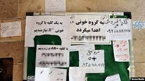 إيران: ارتفاع مبيعات أعضاء الجسم مع زيادة الفقر