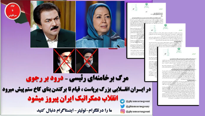 وثائق مسربة: أكثر من 50 مليار دولار صرفها نظام الملالي على بقاء بشار الأسد في سوريا