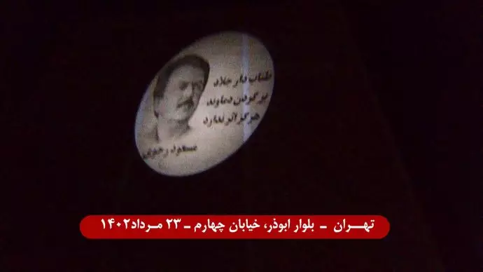 عرض صور ضوئية لقيادة المقاومة الإيرانية في طهران ومدن إيرانية أخرى – 14 أغسطس