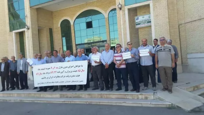 تجمعات احتجاجية لمتقاعدي الاتصالات في طهران وعشرات المدن الإيرانية الأخرى - الاثنين 14 أغسطس