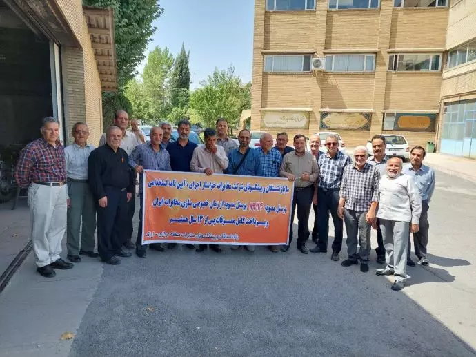 تجمعات ومسيرات احتجاجية للمتقاعدين الاتصالات في مختلف مدن الإيرانية