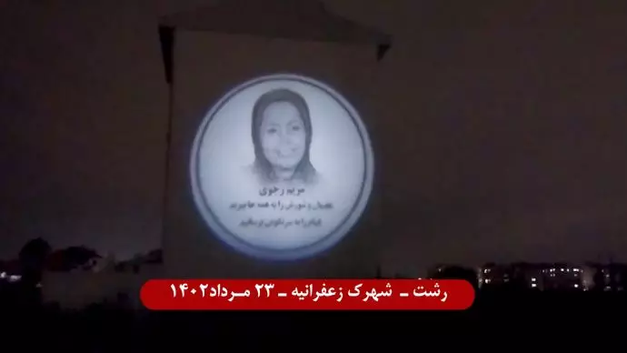 عرض صور ضوئية لقيادة المقاومة الإيرانية في طهران ومدن إيرانية أخرى – 14 أغسطس