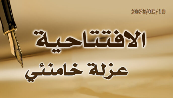 عزلة خامنئي