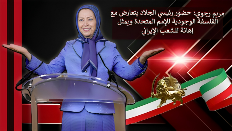 إنفوجرافيك – رسالة السيدة مريم رجوي إلى مظاهرات الإيرانيين في نيويورك