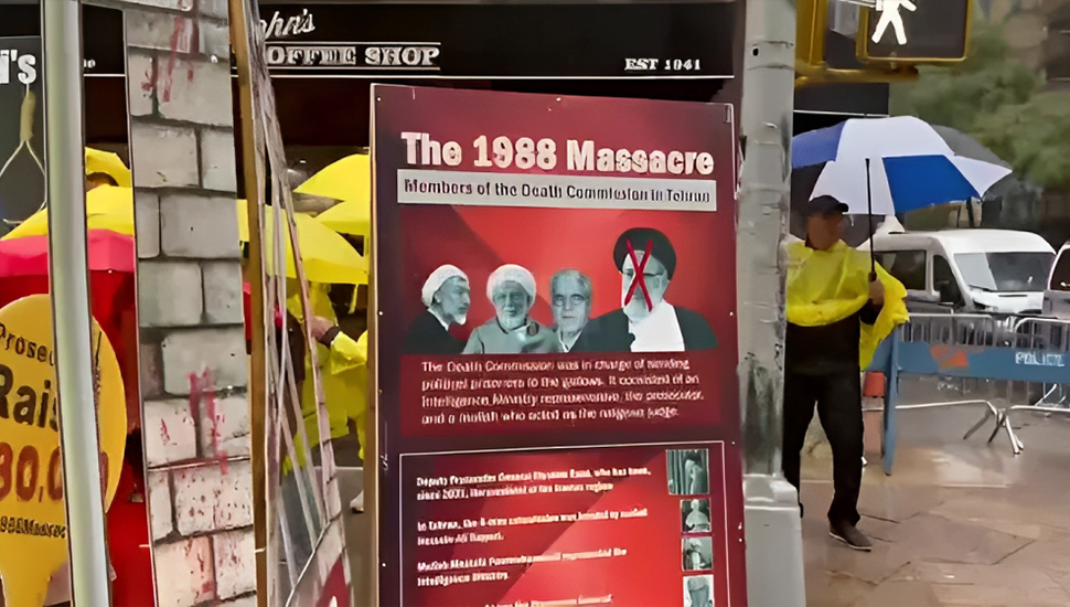 الإعلان عن مظاهرة في نيويورك أمام مقر الأمم المتحدة تزامنا مع حضور إبراهيم رئيسي في الجمعية العامة