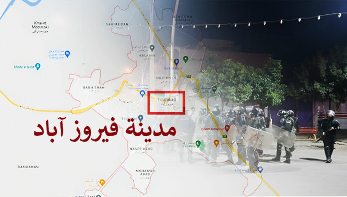 هجوم مسلح على قوات الشرطة القمعية في مدينة فيروز آباد في إيران