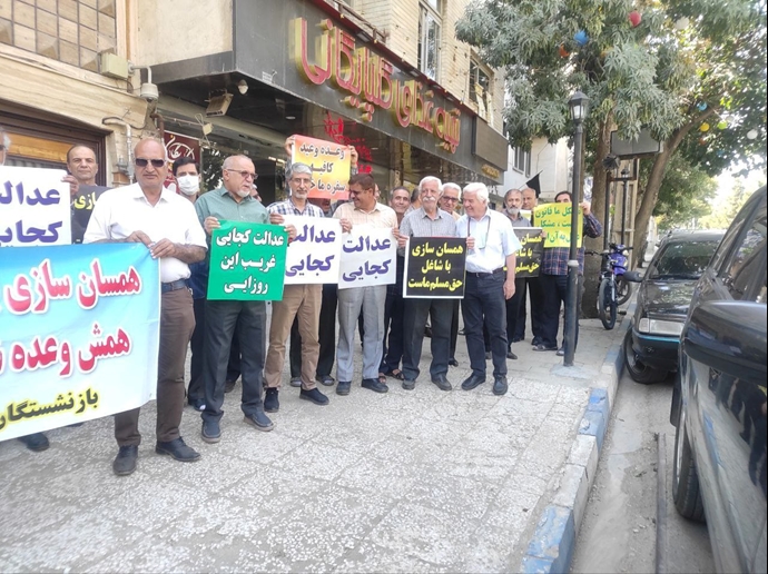 تجمعات احتجاجية للمتقاعدين في البلاد في 14 محافظةإيرانية