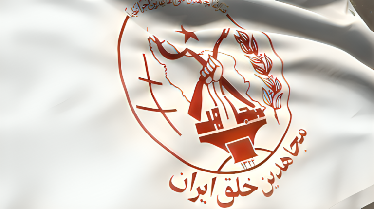 نظرة عامة على الأخلاق السياسية لمجاهدي خلق