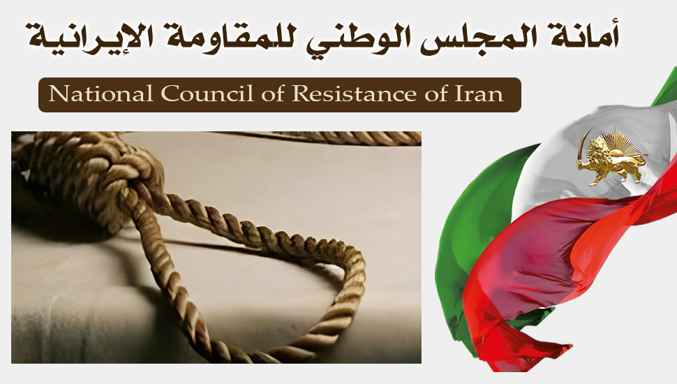 إيران .. إعدام 21 سجيناً بشكل تعسفي في 9 أيام