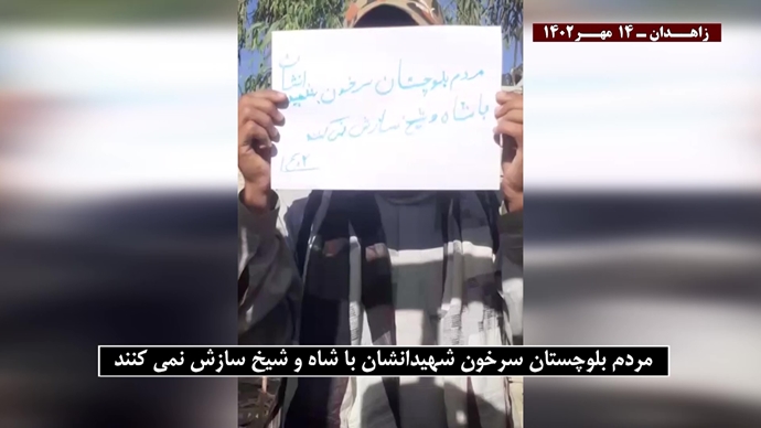 نشاطات وحدات المقاومة في زاهدان وسراوان وأصفهان بشعار لا لنظام الشاه ولا لنظام ولاية الفقيه بل الديمقراطية والمساواة