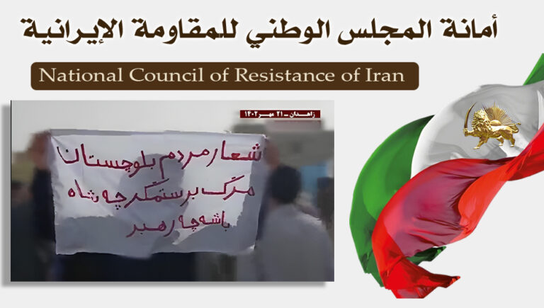 رغم الإجراءات القمعية الواسعة، تظاهرة المواطنين في زاهدان بشعار “الموت لخامنئي”