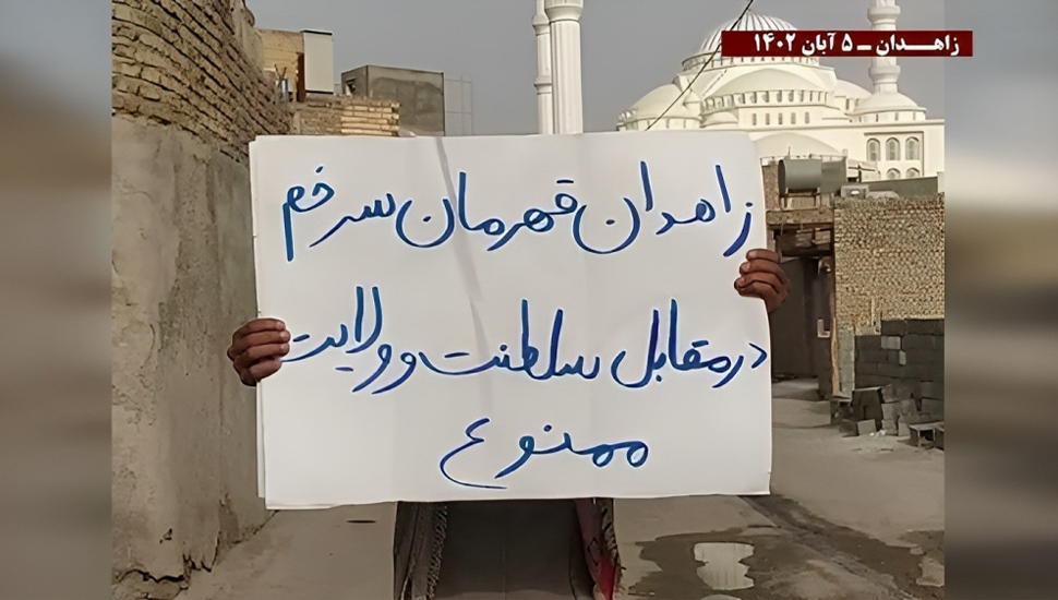 وحدات مقاومة مجاهدي خلق في زاهدان الموت للظالم سواء كان الشاه او خامنئي