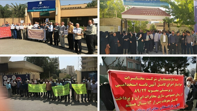 مسیرات احتجاجية لمتقاعدي الاتصالات في عدة مدن إيرانية