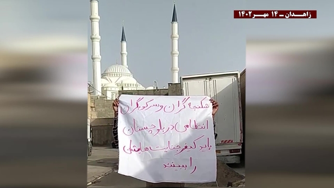 نشاطات وحدات المقاومة في زاهدان وسراوان وأصفهان بشعار لا لنظام الشاه ولا لنظام ولاية الفقيه بل الديمقراطية والمساواة