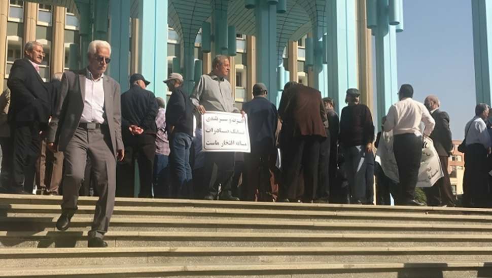 طهران- تجمع احتجاجي لموظفين ومتقاعدين للبنوك