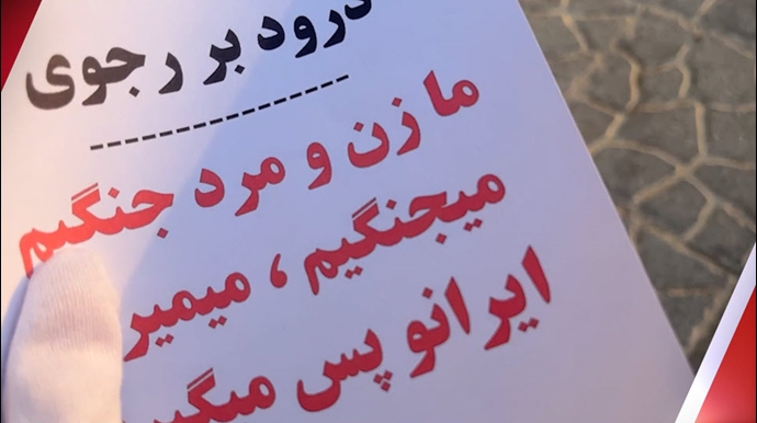 وحدات المقاومة في عموم إيران تدعو إلى إسقاط نظام الملالي، بشعار الموت لخامنئي والتحية لرجوي