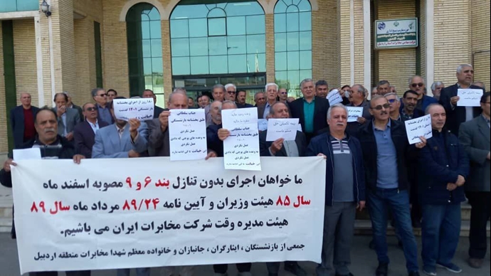 تجمعات احتجاجية لمتقاعدي الاتصالات في المدن الإيرانية