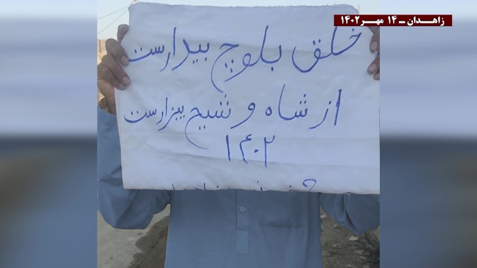 نشاطات وحدات المقاومة في زاهدان وسراوان وأصفهان بشعار لا لنظام الشاه ولا لنظام ولاية الفقيه بل الديمقراطية والمساواة