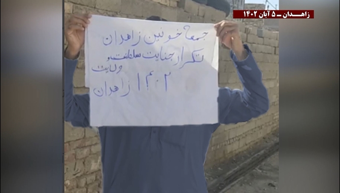 وحدات مقاومة مجاهدي خلق في زاهدان الموت للظالم سواء كان الشاه او خامنئي