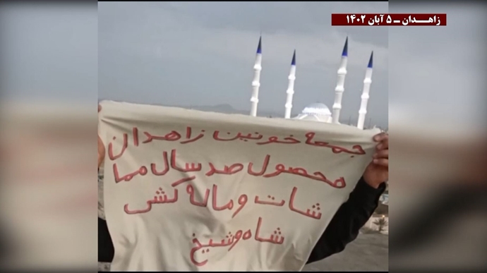 وحدات مقاومة مجاهدي خلق في زاهدان الموت للظالم سواء كان الشاه او خامنئي