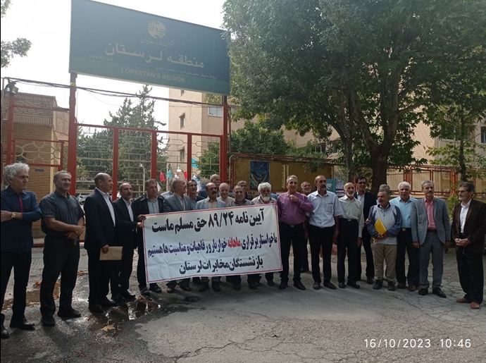 تجمعات احتجاجية لمتقاعدي الاتصالات في المدن الإيرانية